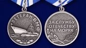 Медаль ВМФ "Ветеран"