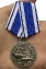 Медаль Военно-Морского флота России