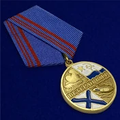 Медаль Ветеран ВМФ России