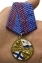 Медаль ВМФ России "Ветеран"