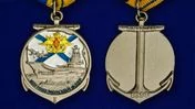 Медаль для ветеранов ВМФ