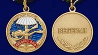 Медаль Спецназа ВМФ «Ветеран»