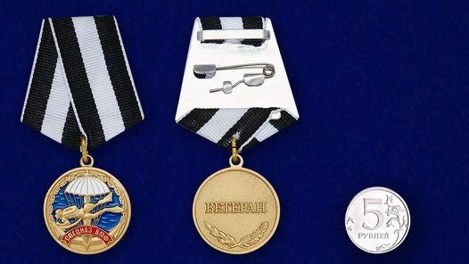 Медаль Спецназа ВМФ «Ветеран»