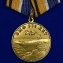 Медаль "320 лет ВМФ" МО РФ