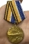 Медаль "320 лет ВМФ" МО РФ