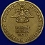 Медаль "320 лет ВМФ"