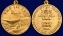 Медаль МО РФ "320 лет ВМФ России" в футляре из флока с пластиковой крышкой