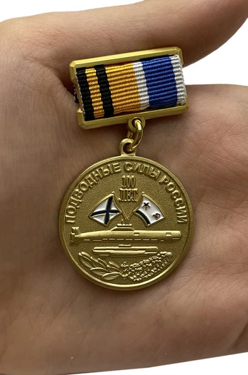 Знак "100 лет Подводным силам"