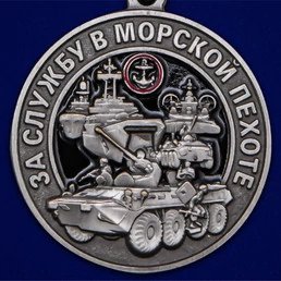 Памятная медаль "За службу в Морской пехоте"