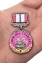 Медаль "За верность" девушке солдата