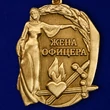 Медаль "Жена офицера"
