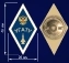 Знак об окончании Уфимского государственного авиационного технического университета