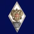 Знак об окончании ПА ФСБ РФ