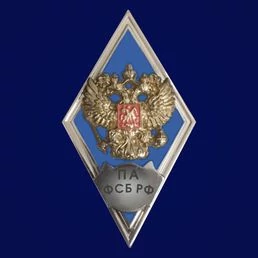 Знак об окончании Пограничной академии ФСБ РФ цвет синий