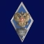 Знак об окончании Пограничной академии ФСБ РФ цвет синий