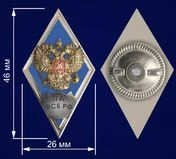 Знак об окончании Пограничной академии ФСБ РФ