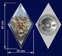 Знак об окончании военного ВУЗа с отличием (Россия)