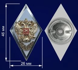 Знак об окончании военного ВУЗа с отличием (Россия)