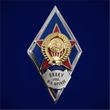 Знак об окончании Одесского высшего артиллерийского командного училища им. М.В. Фрунзе