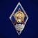 Знак об окончании Одесского высшего артиллерийского командного училища им. М.В. Фрунзе
