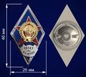 Знак об окончании Одесского высшего артиллерийского командного училища им. М.В. Фрунзе