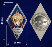 Знак об окончании Одесского высшего артиллерийского командного училища им. М.В. Фрунзе