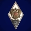 Знак об окончании военного факультета при МВК им. Чайковского (белый)