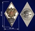 Знак об окончании военного факультета при МВК им. Чайковского