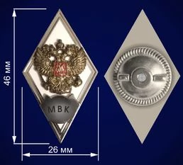 Знак об окончании военного факультета при МВК им. Чайковского