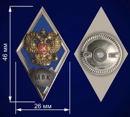 Знак об окончании военного факультета при МВК Чайковского