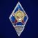 Знак об окончании Московского высшего общевойскового командного училища им. Верховного Совета РСФСР