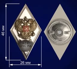 Знак об окончании АГЗ МЧС России