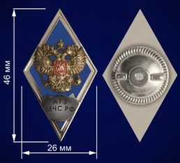 Знак об окончании Академии гражданской защиты МЧС России