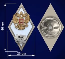 Знак об окончании Военной академии связи им. Маршала Советского Союза С.М. Будённого
