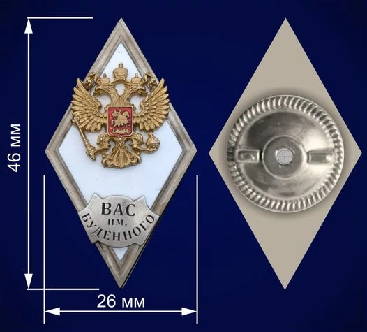 Знак об окончании Военной академии связи им. Маршала Советского Союза С.М. Будённого