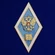 Знак Об окончании педагогического ВУЗа РФ