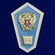 Знак Об окончании педагогического ССУЗа РФ