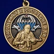 Медаль "За службу в разведке ВДВ"