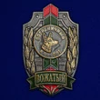 Знак "Вожатый. Пограничный кинолог"