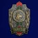 Знак "Вожатый. Пограничный кинолог"