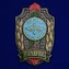 Знак "Авиация погранвойск"