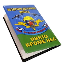 Обложка для паспорта Никто кроме нас ВДВ