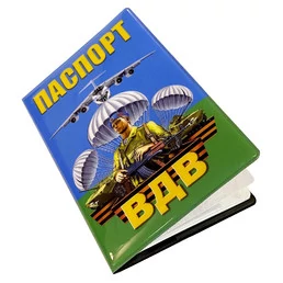 Обложка для паспорта Никто кроме нас ВДВ