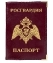 Обложка для паспорта Kamukamu с тиснением гербовой эмблемы Росгвардии