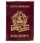Обложка для паспорта Kamukamu с тиснением Погранвойска