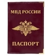 Обложка для паспорта Kamukamu с тиснением герб МВД России
