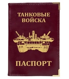 Обложка для паспорта Kamukamu с тиснением Танковые войска