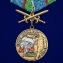 Медаль ВДВ Десантный Батя