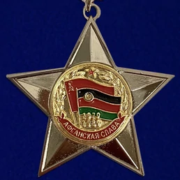 Орден Афганская слава