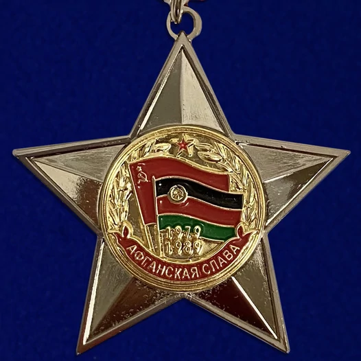 Орден Афганская слава